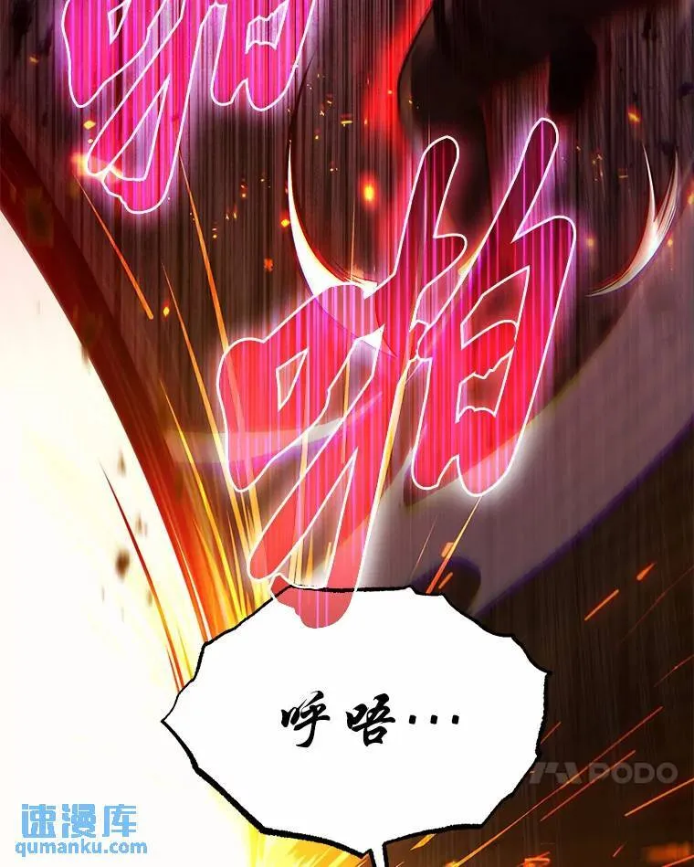 11.强悍的敌人 第81页