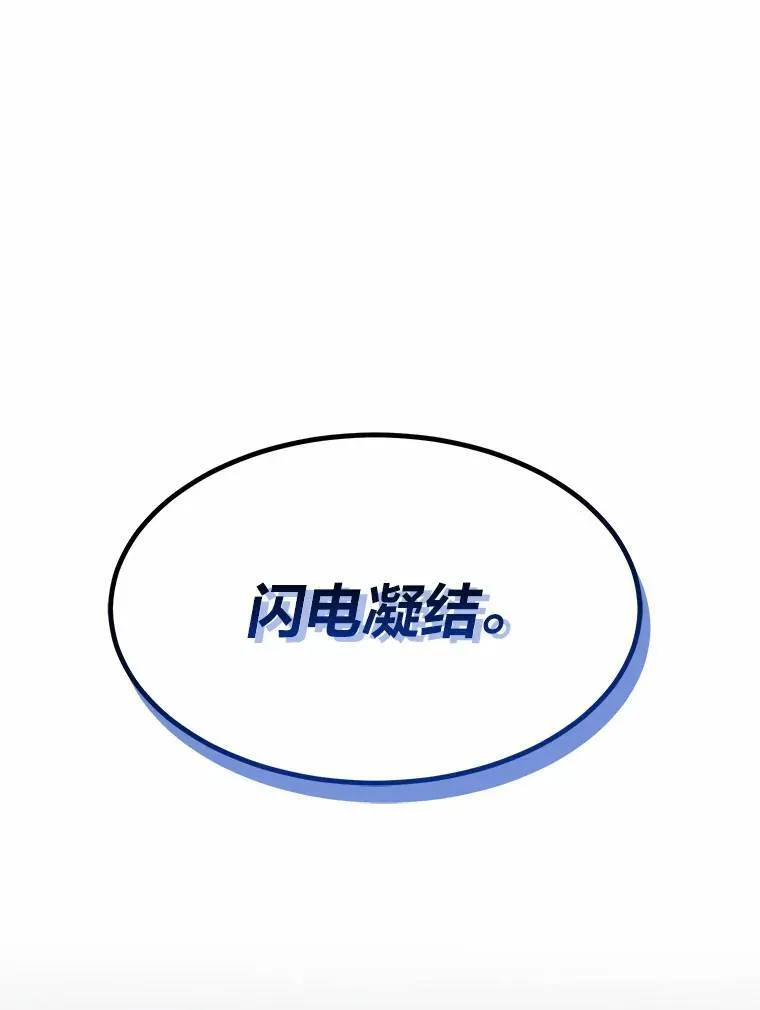 11.强悍的敌人 第87页