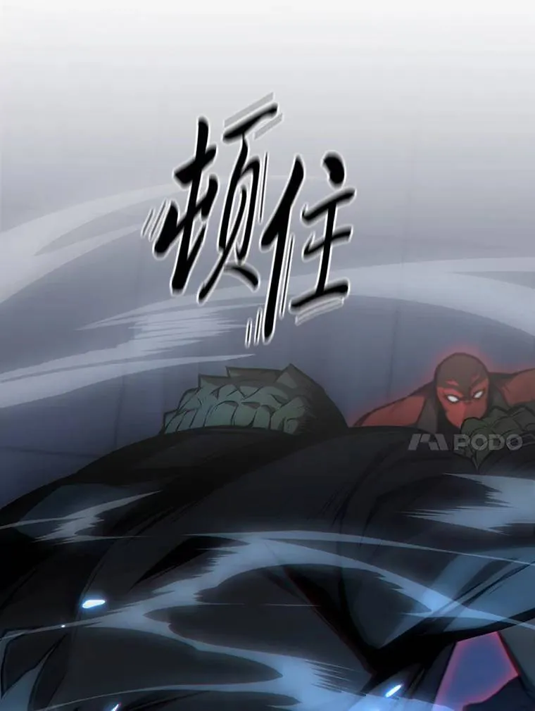 11.强悍的敌人 第88页