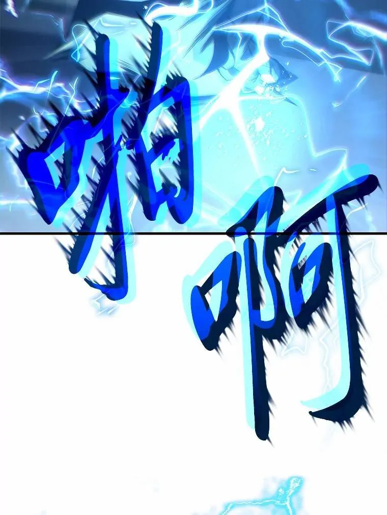 11.强悍的敌人 第92页