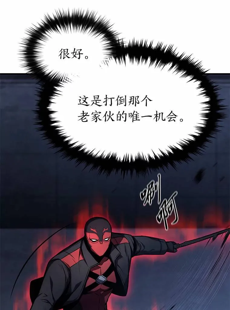 11.强悍的敌人 第100页