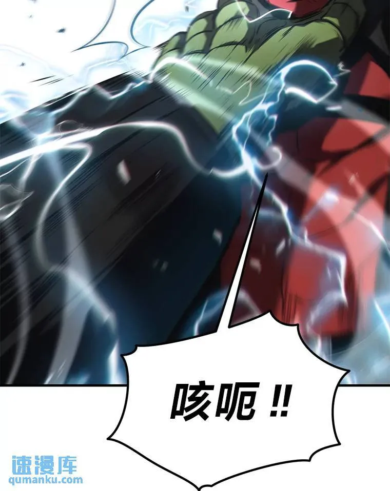 11.强悍的敌人 第119页