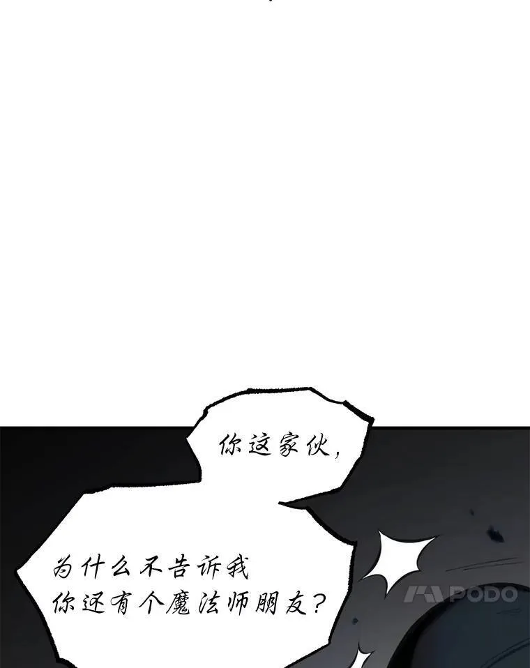 11.强悍的敌人 第120页