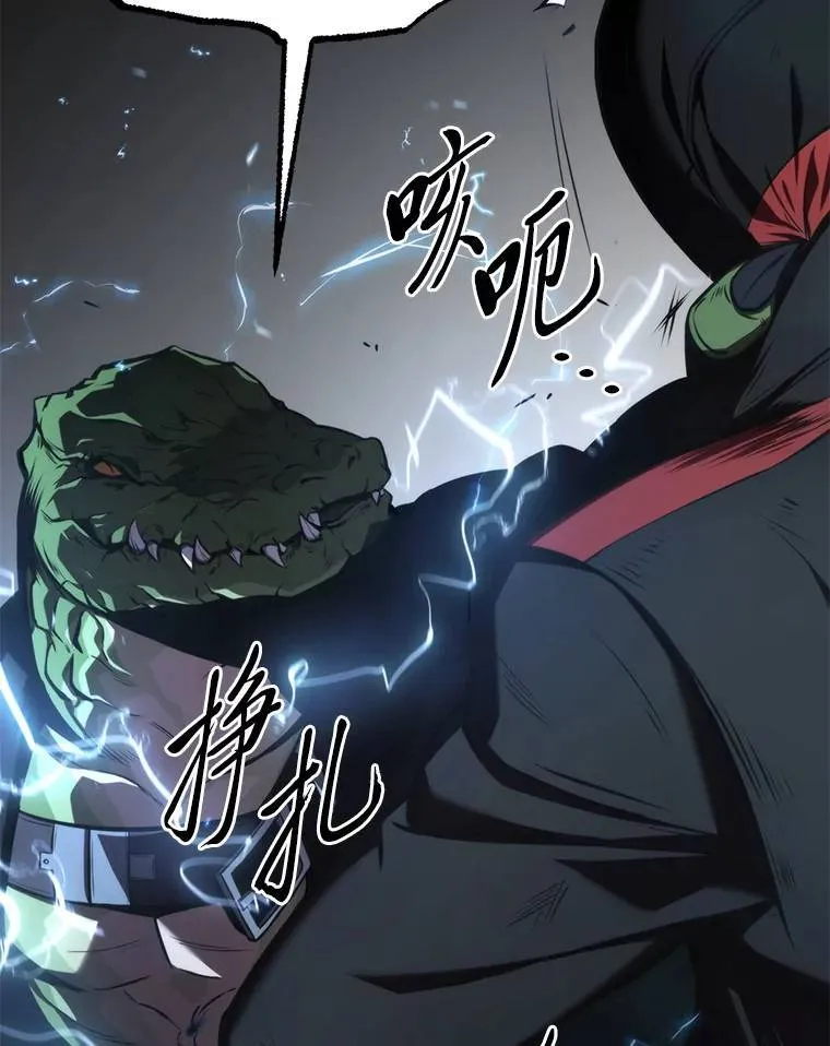 11.强悍的敌人 第121页