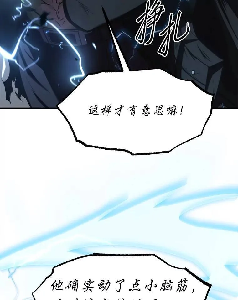 11.强悍的敌人 第122页
