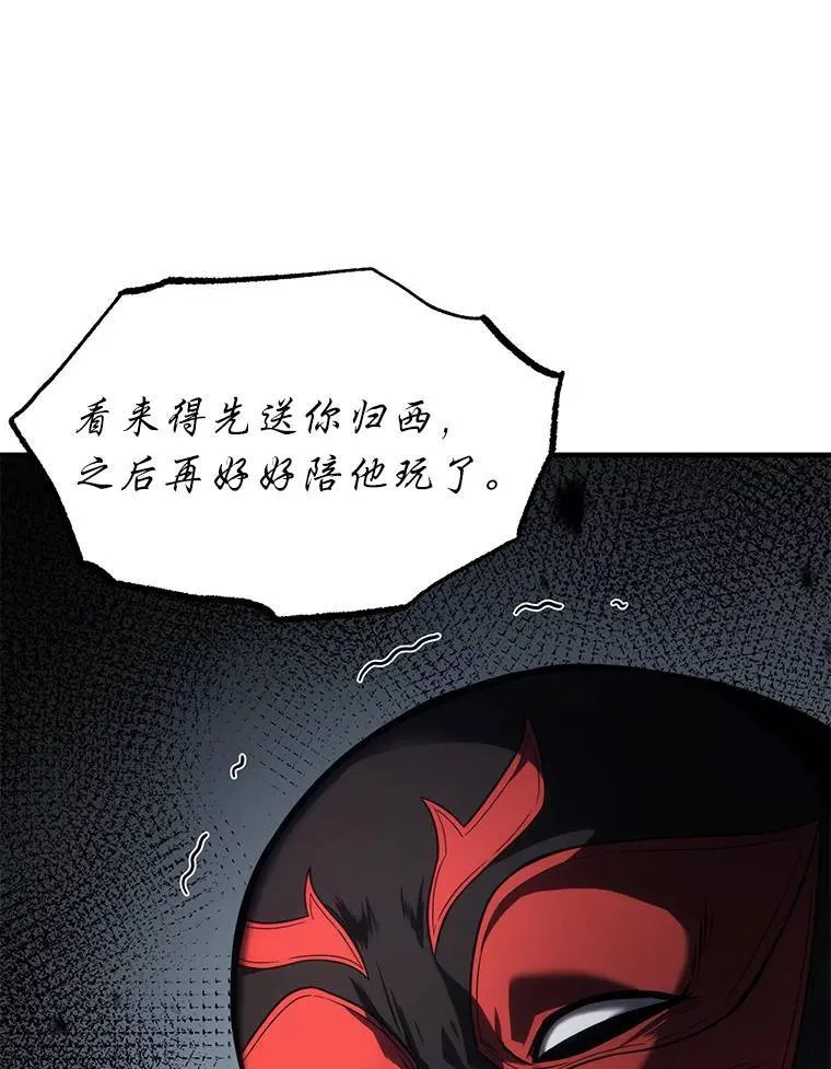 11.强悍的敌人 第125页