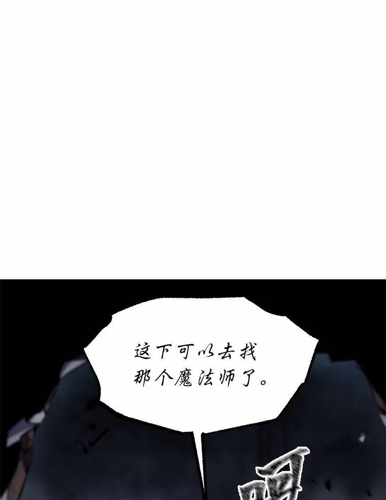 11.强悍的敌人 第141页
