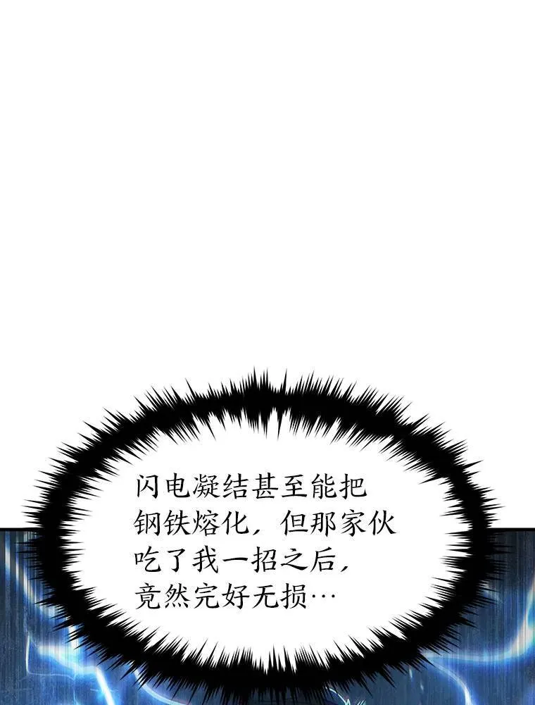 11.强悍的敌人 第146页