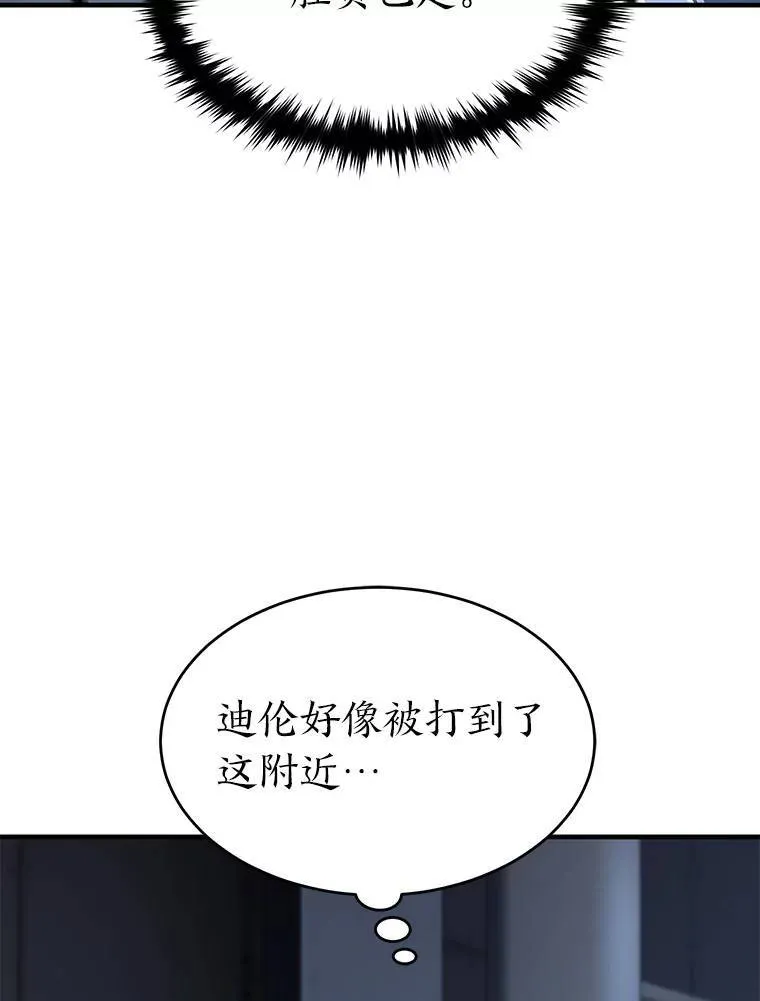 11.强悍的敌人 第149页