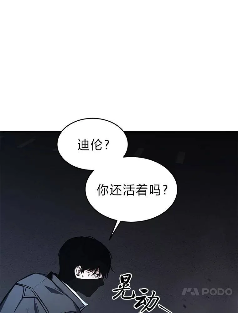 11.强悍的敌人 第153页