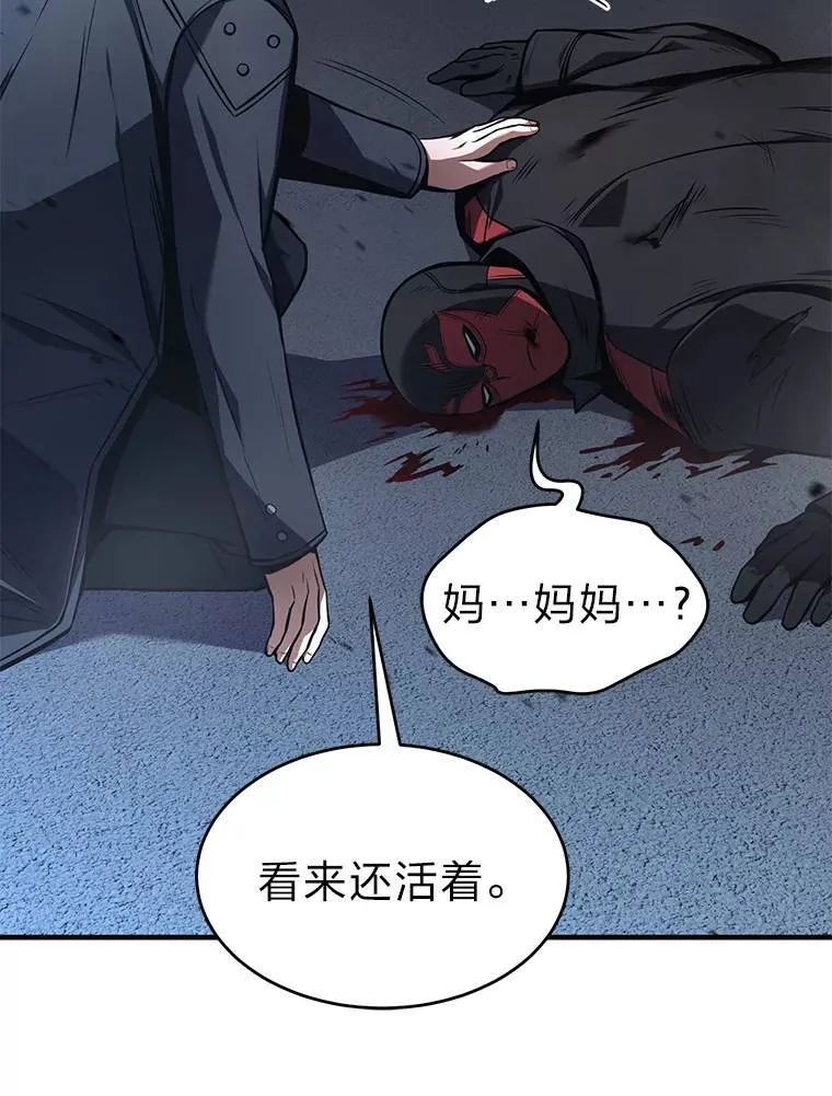 11.强悍的敌人 第154页