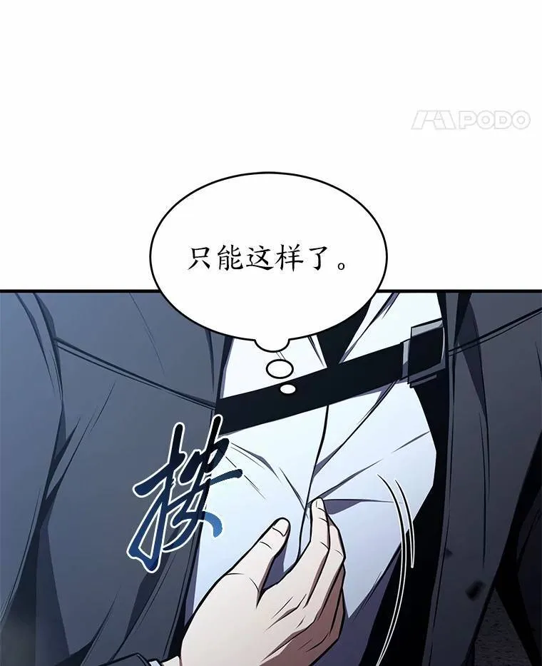 11.强悍的敌人 第157页