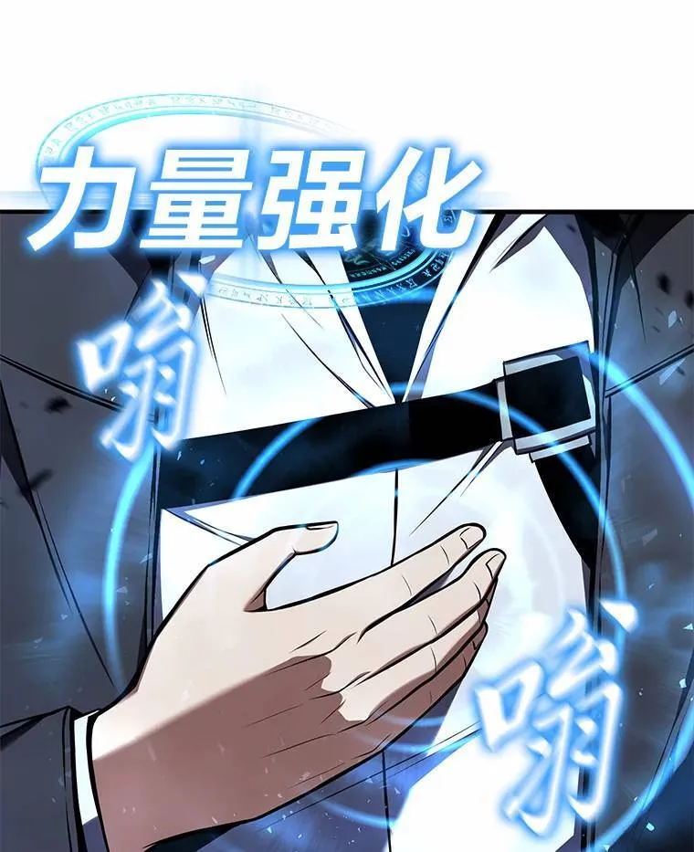 11.强悍的敌人 第159页