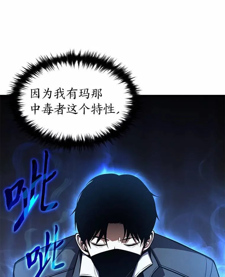 11.强悍的敌人 第161页