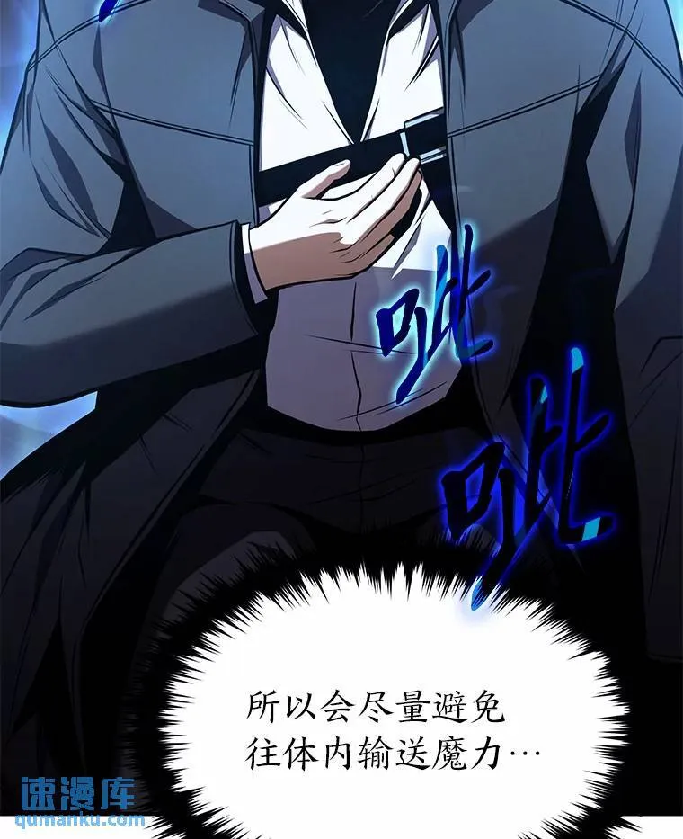 11.强悍的敌人 第162页