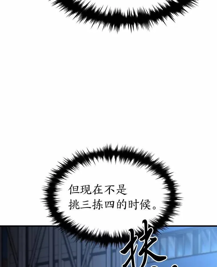 11.强悍的敌人 第163页