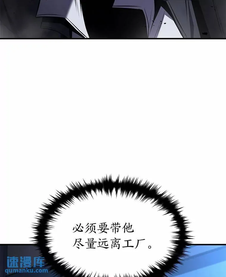 11.强悍的敌人 第165页