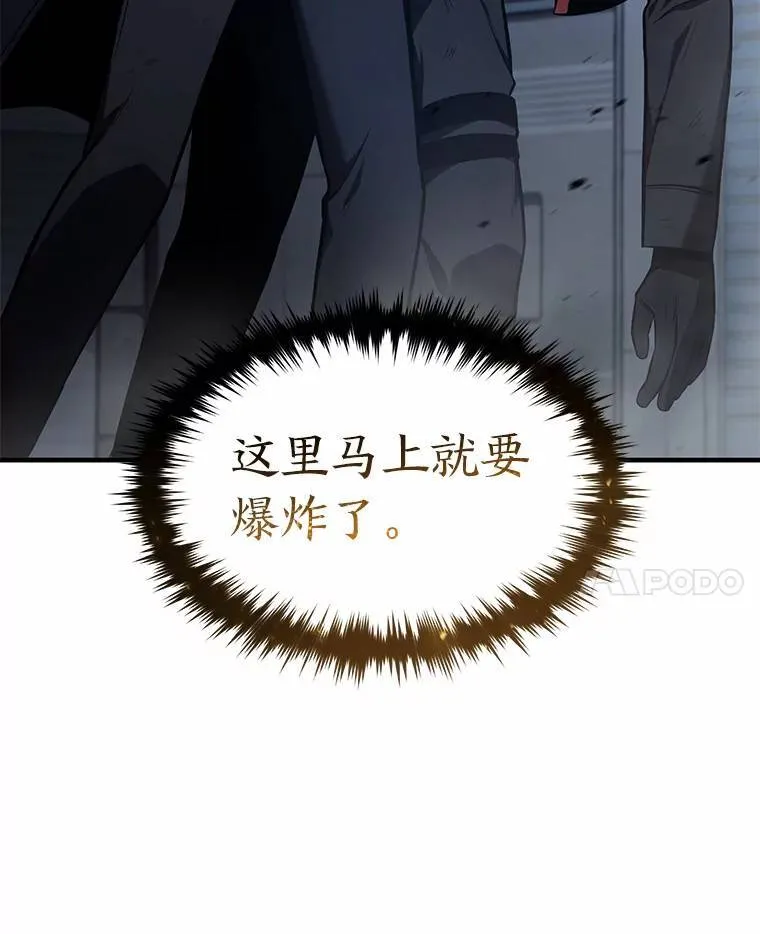 11.强悍的敌人 第167页