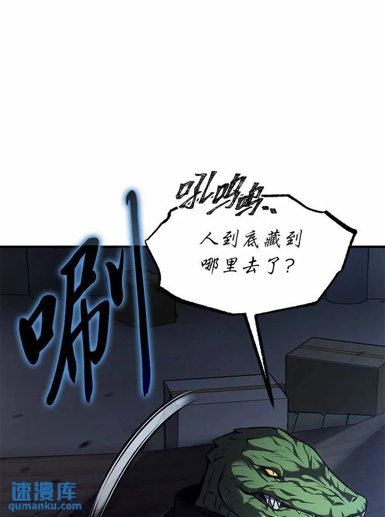 11.强悍的敌人 第172页