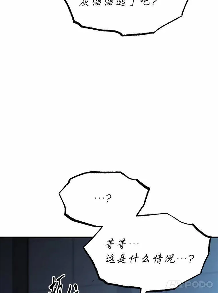 11.强悍的敌人 第174页