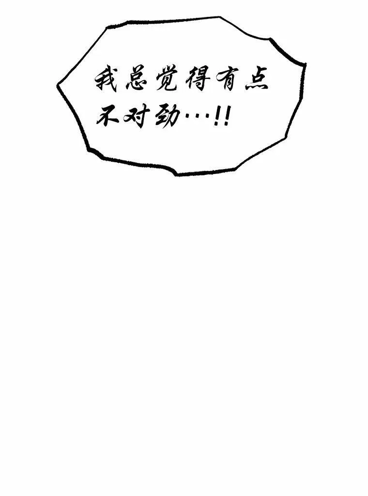 11.强悍的敌人 第176页