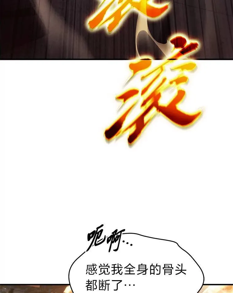 12.穷追不舍 第8页