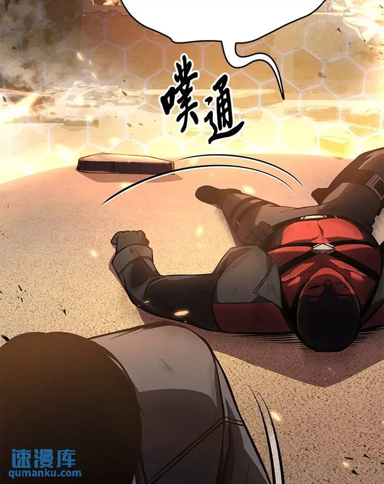 12.穷追不舍 第9页