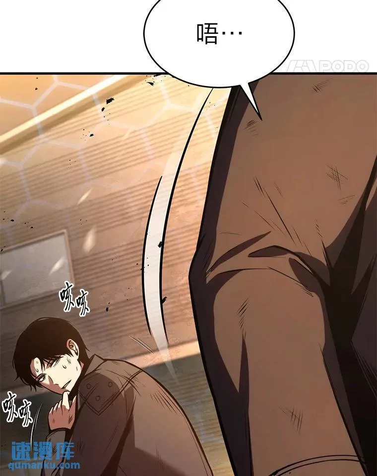 12.穷追不舍 第11页