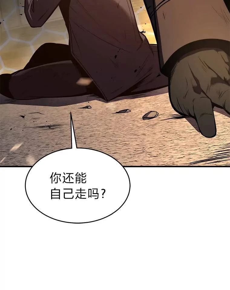 12.穷追不舍 第12页