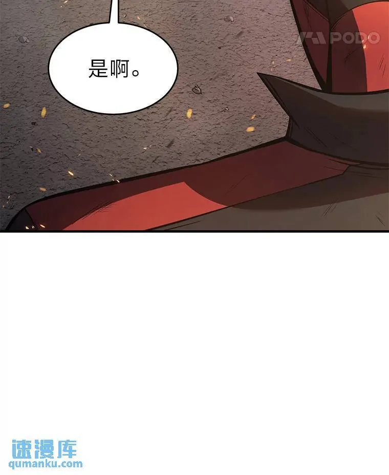 12.穷追不舍 第18页