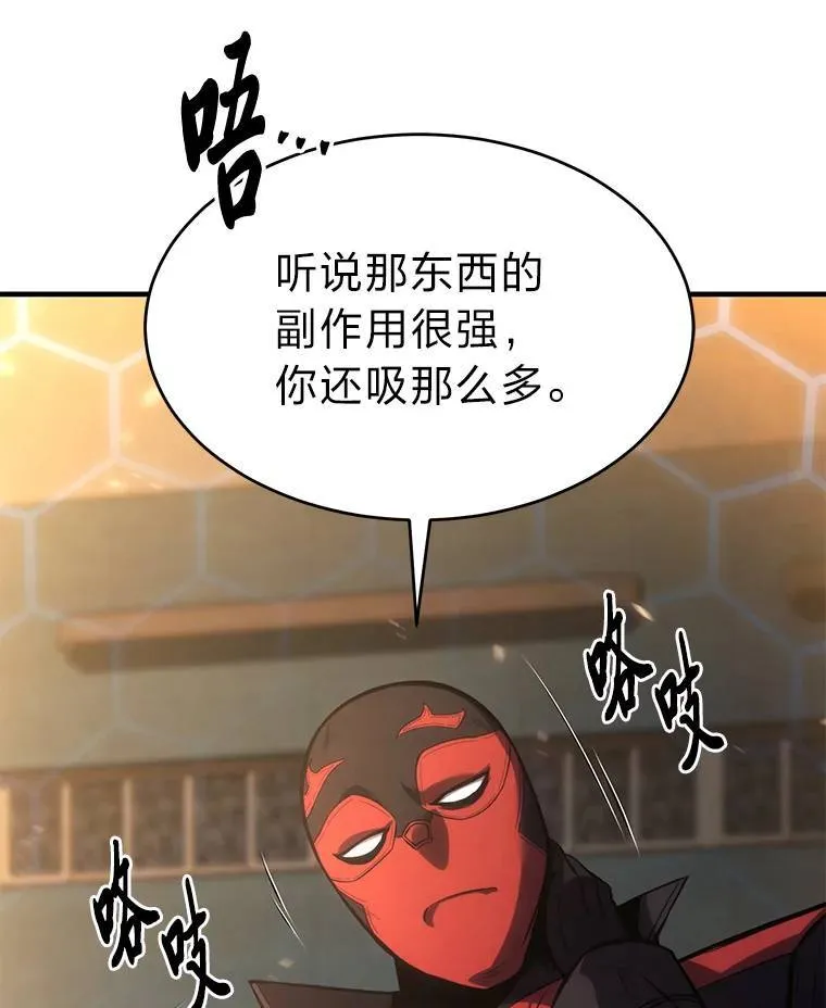 12.穷追不舍 第19页
