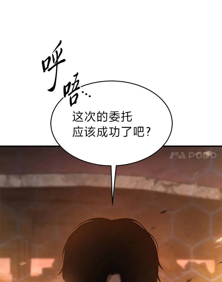 12.穷追不舍 第21页