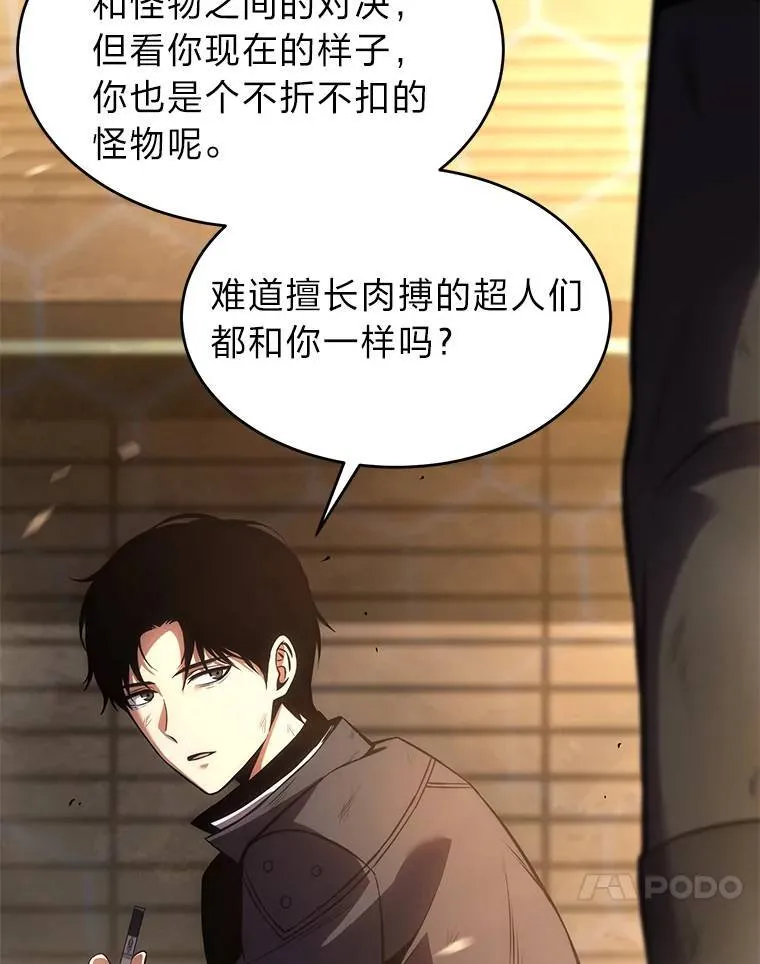 12.穷追不舍 第24页