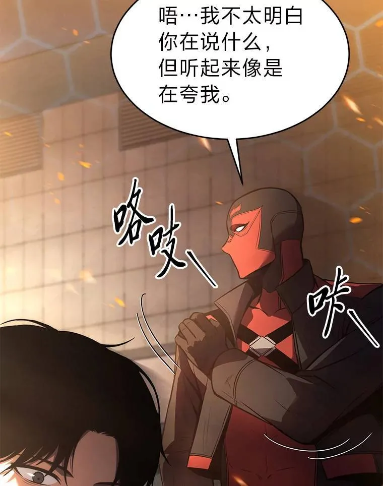 12.穷追不舍 第26页