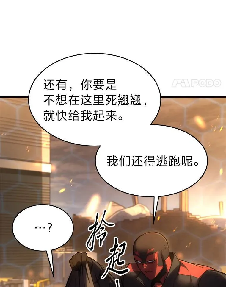 12.穷追不舍 第28页