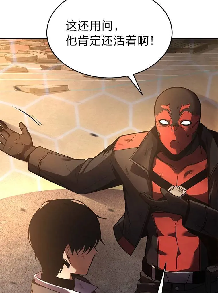 12.穷追不舍 第32页