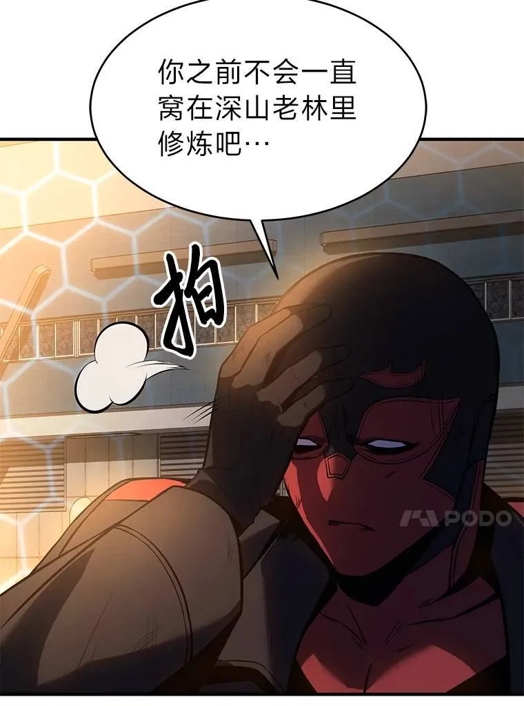12.穷追不舍 第34页