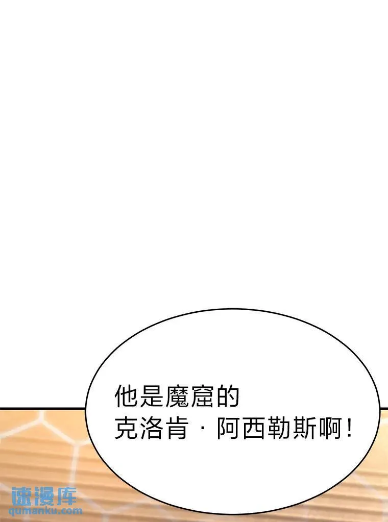 12.穷追不舍 第35页