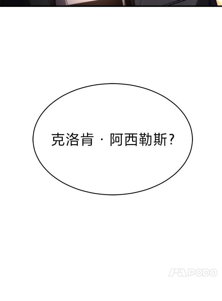12.穷追不舍 第37页