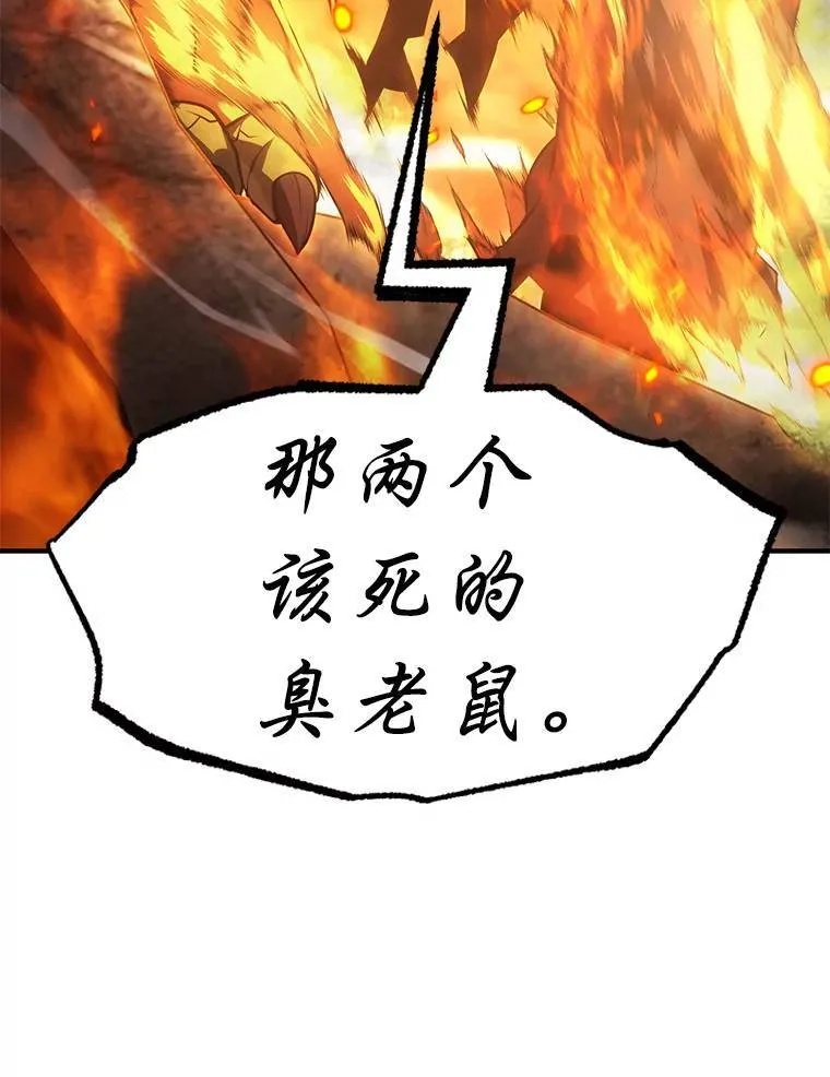 12.穷追不舍 第50页