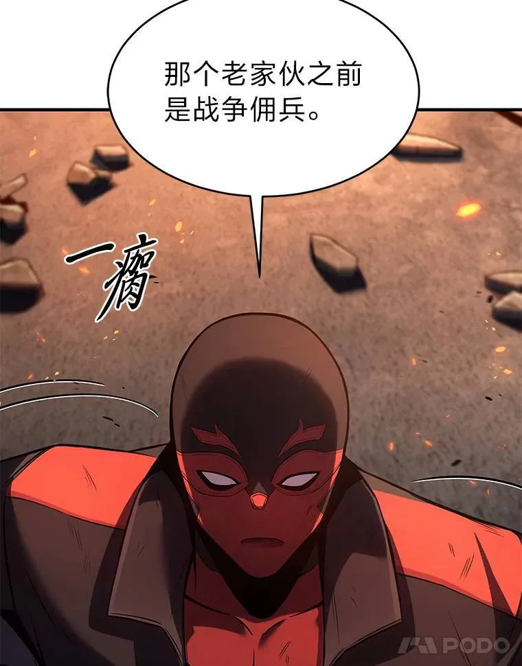 12.穷追不舍 第52页
