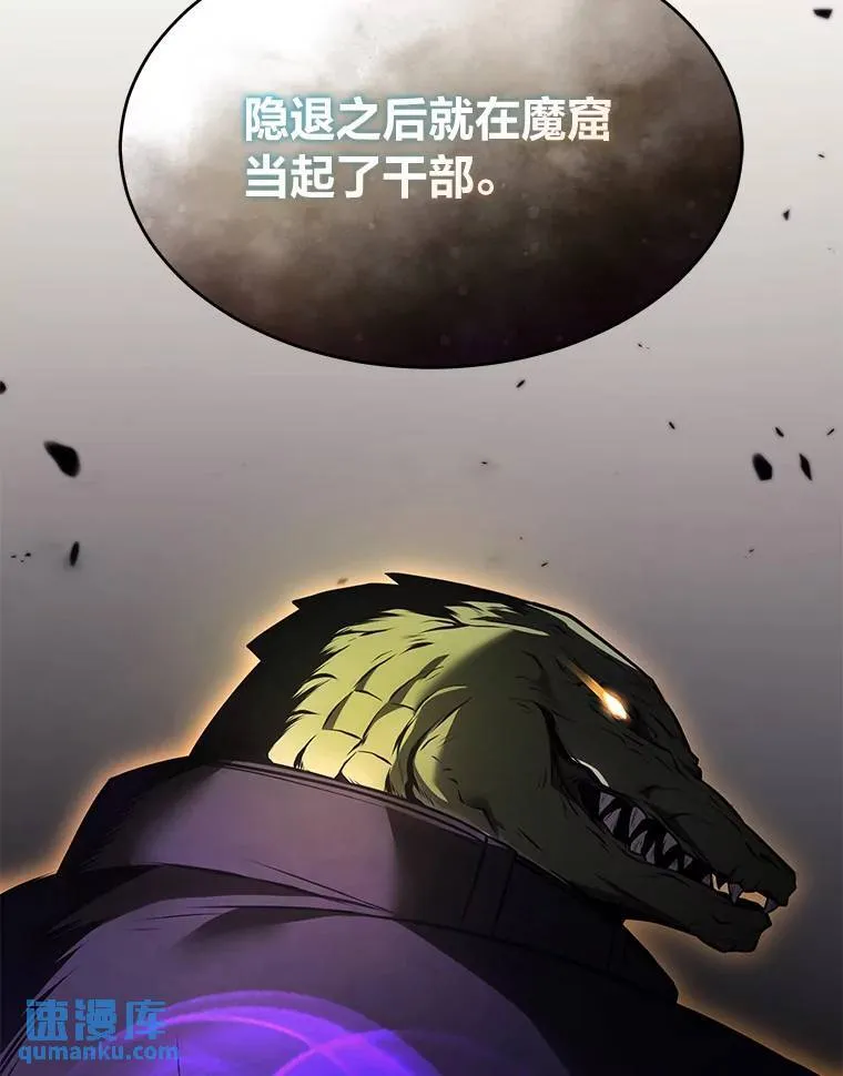 12.穷追不舍 第54页