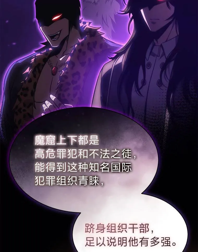 12.穷追不舍 第56页
