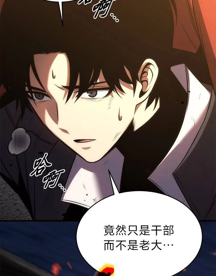 12.穷追不舍 第59页