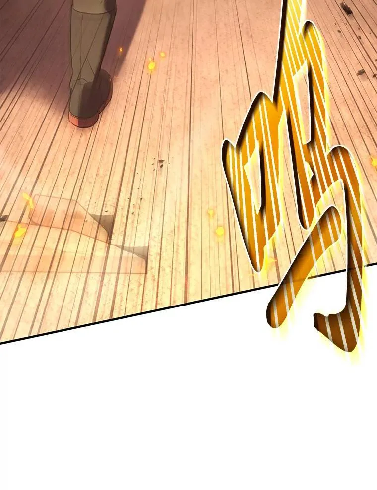12.穷追不舍 第83页