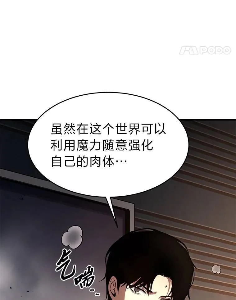 12.穷追不舍 第102页