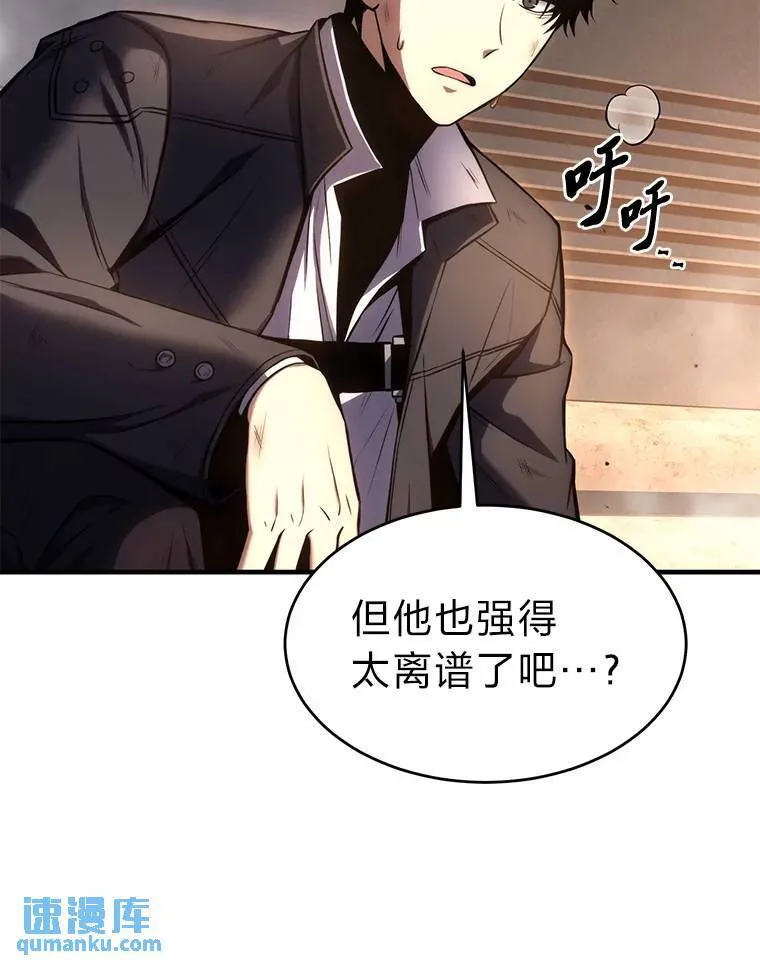 12.穷追不舍 第103页