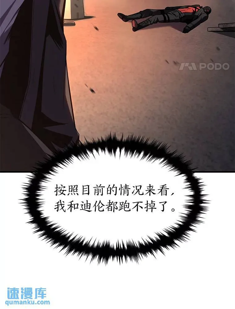 12.穷追不舍 第112页
