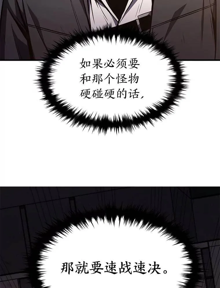 12.穷追不舍 第116页