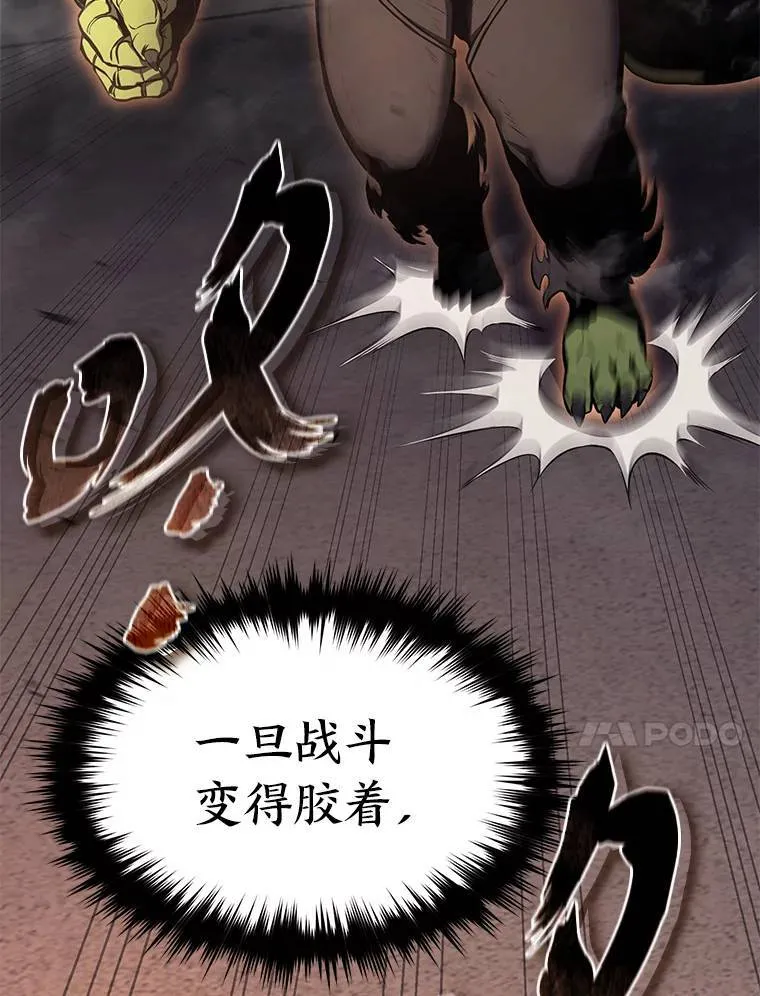 12.穷追不舍 第118页